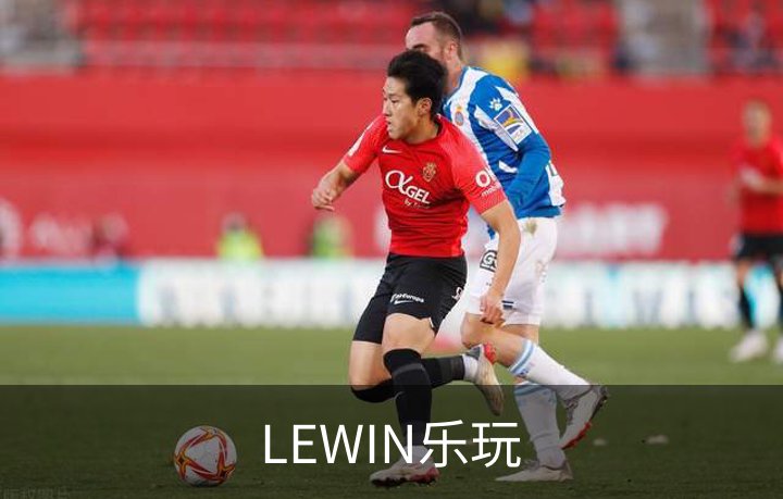 走进LEWIN乐玩